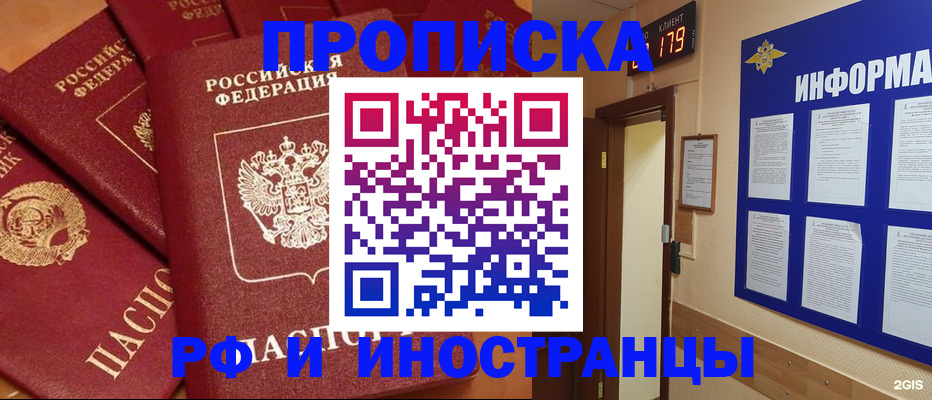 прописка регистрация в Карачеве