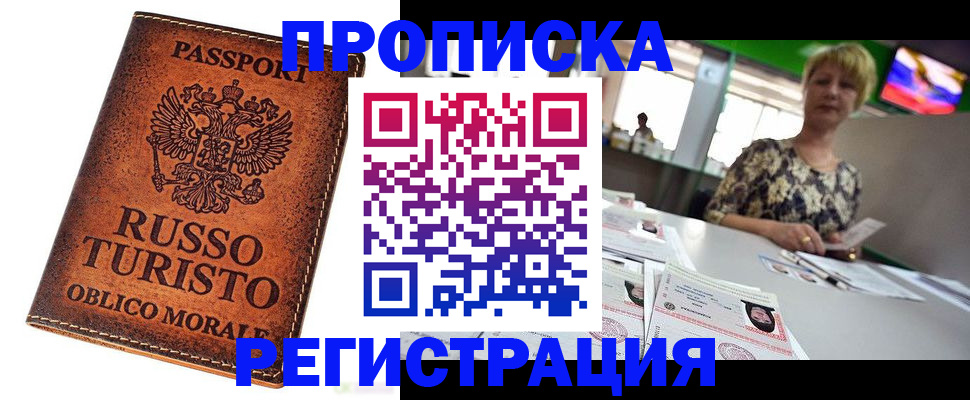 временная регистрация госуслуги в Карачеве