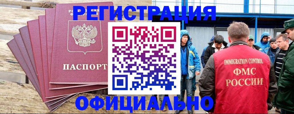 временная регистрация для школы в Карачеве